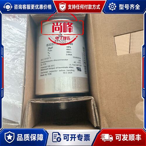 议价TDK EPCOS B32371A4306J 80 薄膜电容可维修