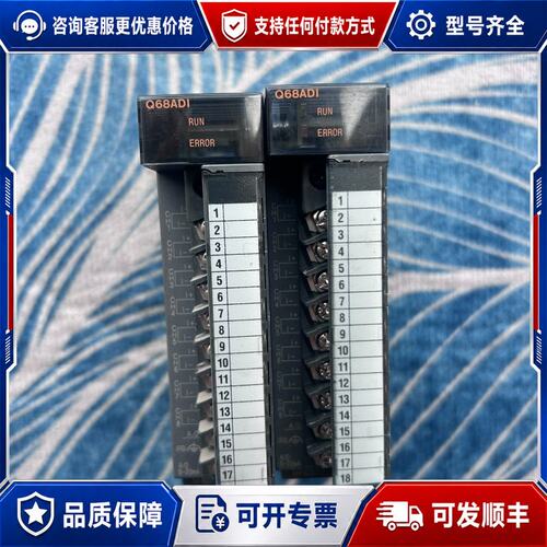议价Q68ADI，三菱模拟量输入模块，，8通道-10~1可维修