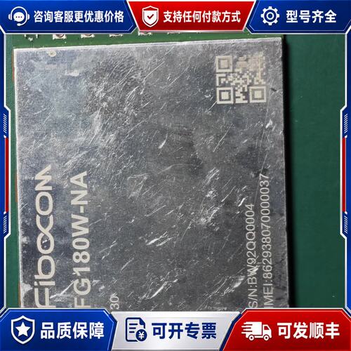 议价Fibocom广和通FG180W-NA模块，成色还可以，功能可维修