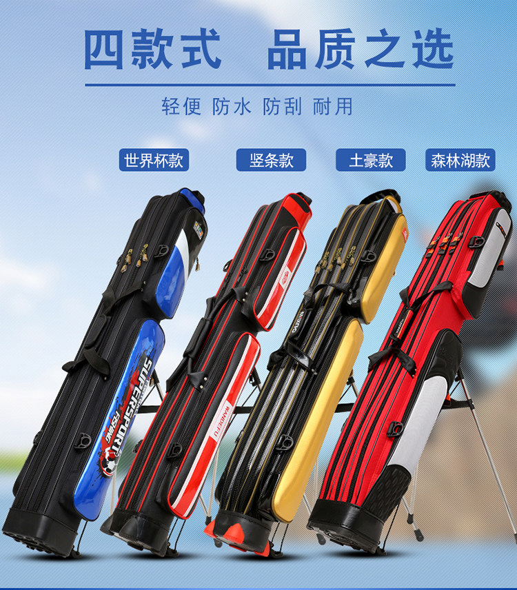 特价渔具包多功能收纳包钓鱼包杆包鱼具用品包pu鱼硬壳竿包包邮