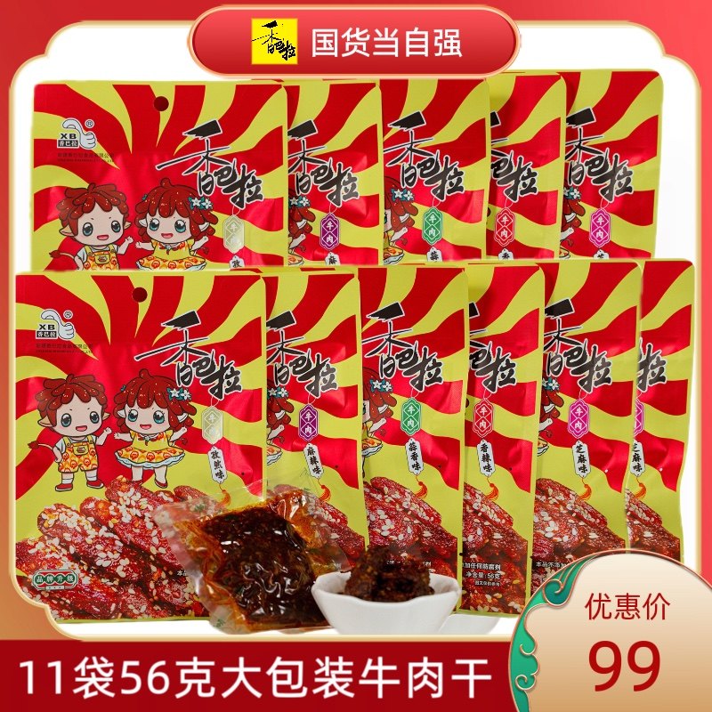 香巴拉牛肉干616克超值套组