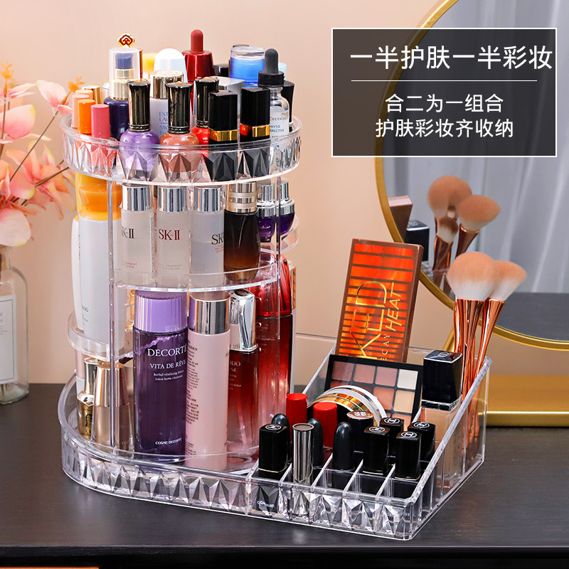 旋转抖音同款调节化妆品收纳盒