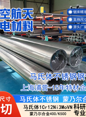 2Cr12NiW1Mo1V 616 04Cr17NiCu2MoNbVN 789 XM-25 1Cr18Ni9TI 321