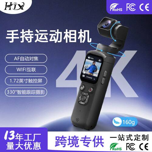 跨境新款4K手持运动相机户外人脸跟踪摄影高清口袋云台相机厂家