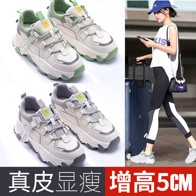 真皮老爹女鞋2020春季网红百搭厚底内增高休闲运动ins潮春款单鞋