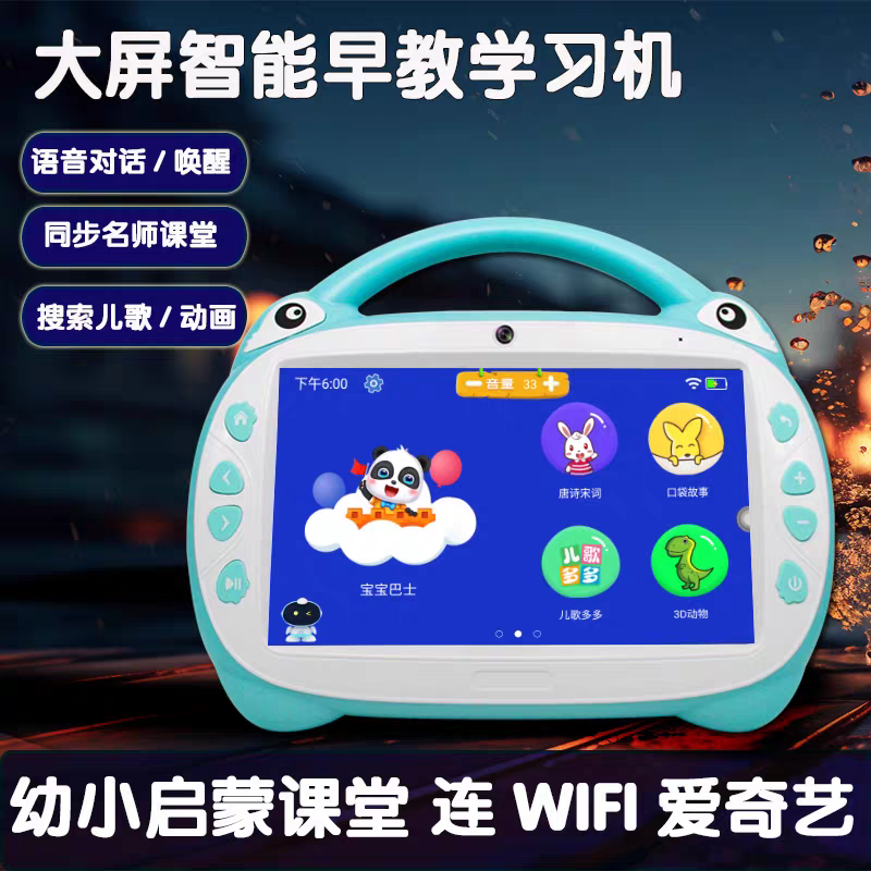 小爱同学智能机器人早教儿童对话英语学习机点读小艾小ai小杜小度