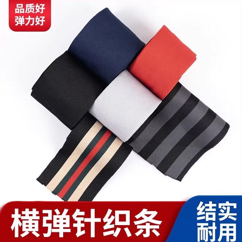 黑灰色条纹加宽裤子侧边条横弹力男女服装运动裤两侧装饰手工辅料图片