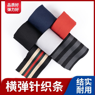 黑灰色条纹加宽裤子侧边条横弹力男女服装运动裤两侧装饰手工辅料