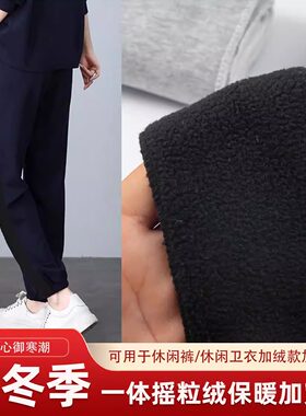 秋冬衣服裤子两侧加宽加绒侧边条