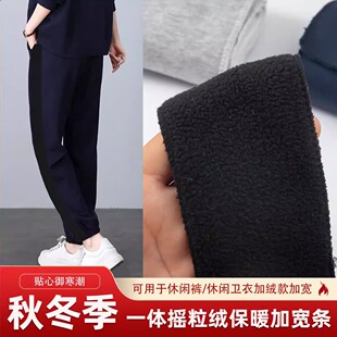 秋冬裤子两侧加宽加绒侧边条加厚保暖摇粒绒卫衣羽绒服加宽条辅料