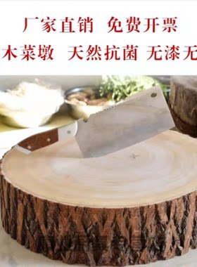 樊俊圆形实木商用抗菌防霉菜板