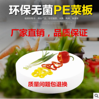 塑料菜板加厚无毒抗菌家用切菜板菜墩砧板占板肉墩刀板案板粘板