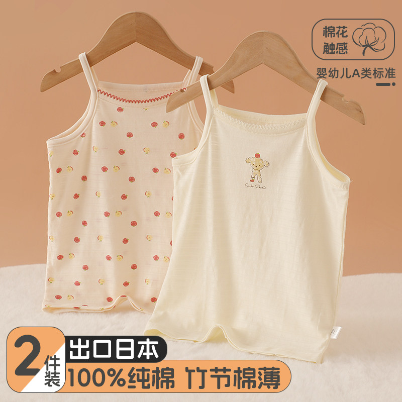 薄款女童吊带纯棉小背心女宝宝上衣竹节棉女孩无袖打底衫吸汗透气