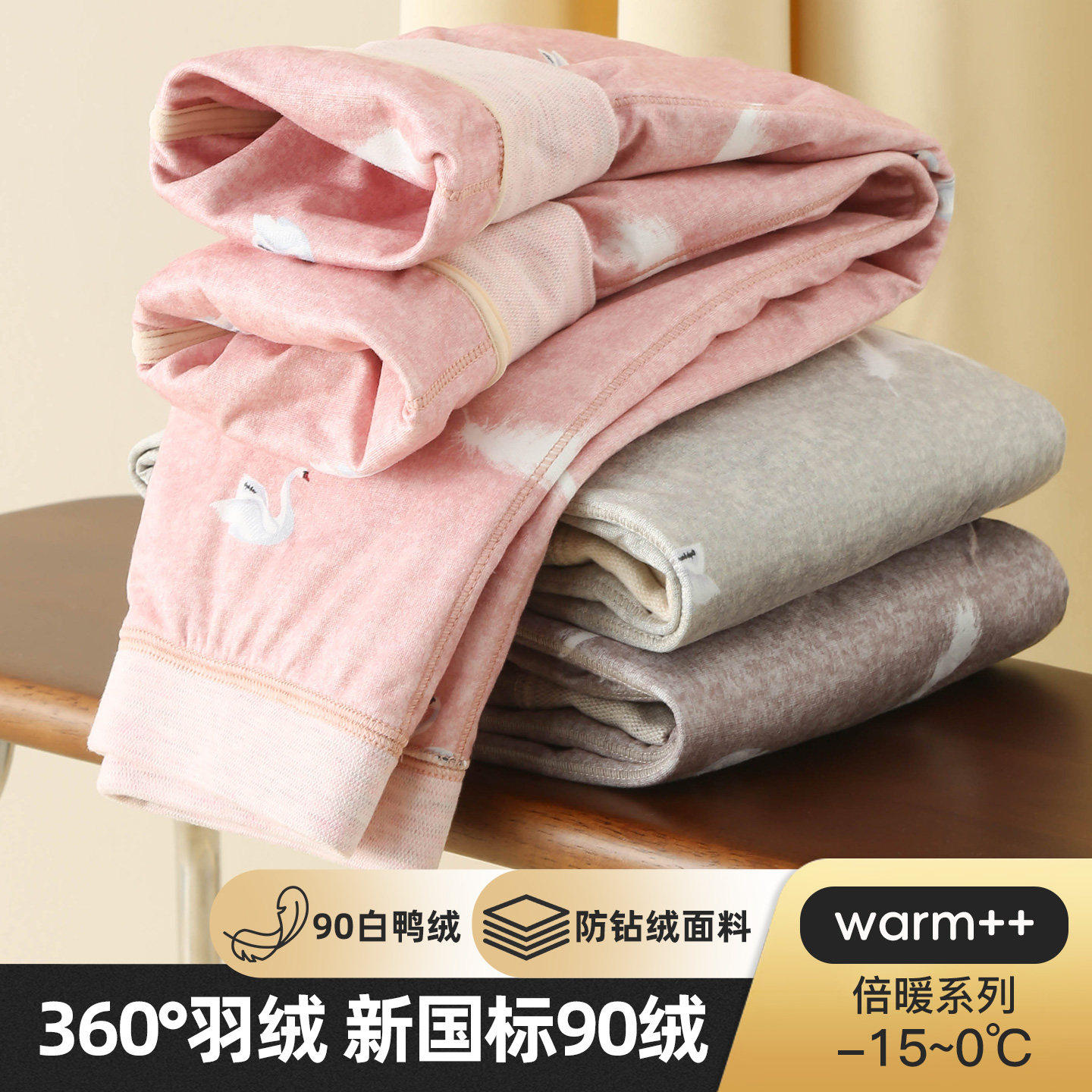 90白鸭绒儿童保暖裤冬季抗寒