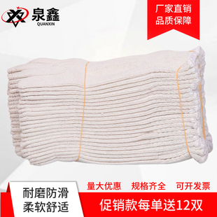 手套劳保耐磨工作纯棉加厚白棉纱棉线尼龙劳工工人劳动男工地干活