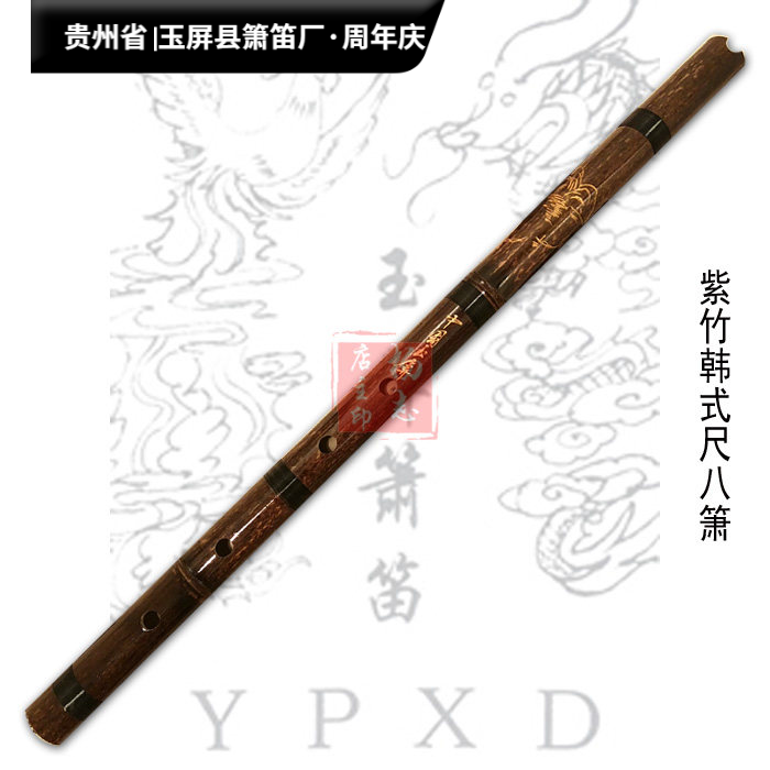 韩式紫竹尺八箫单扫 朝鲜族民族乐器 韩国短箫玉屏箫笛厂正品包邮