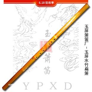 水竹玉屏传统扁箫 贡箫 包邮 玉屏箫笛厂正品