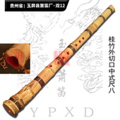 唐 玉屏箫笛厂 尺八6孔8孔 桂竹中式 专业外切口 演奏乐器 包邮