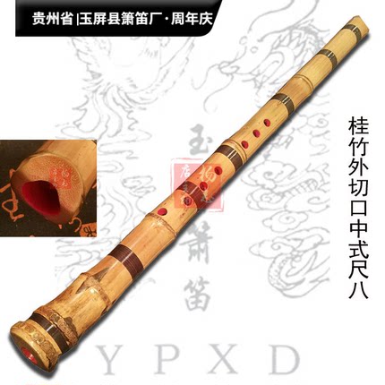 桂竹中式（唐）尺八6孔8孔 专业外切口 演奏乐器 玉屏箫笛厂包邮