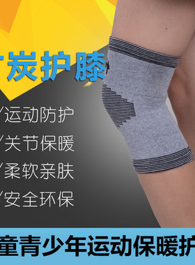 运动青少年排球轮滑女孩竹炭护膝