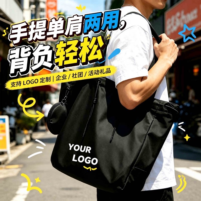 尼龙托特包定制logo帆布手提袋大容量子母包印字学校礼品活动宣传