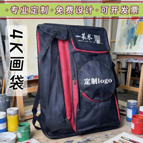 4K防水画包定制美术生专用双肩画板袋素描写生大拉链画袋印logo