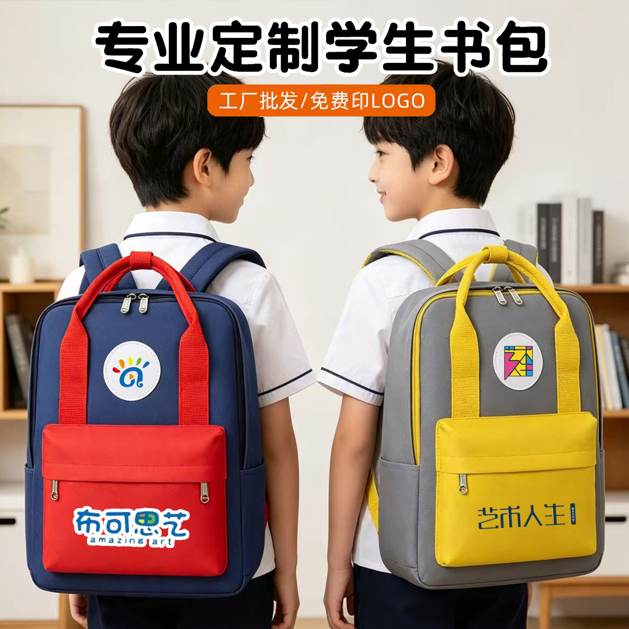 小学生补习书包定制印logo