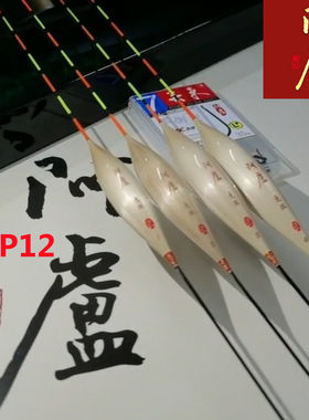 阿卢p12芦苇黑坑竞技混养底钓漂