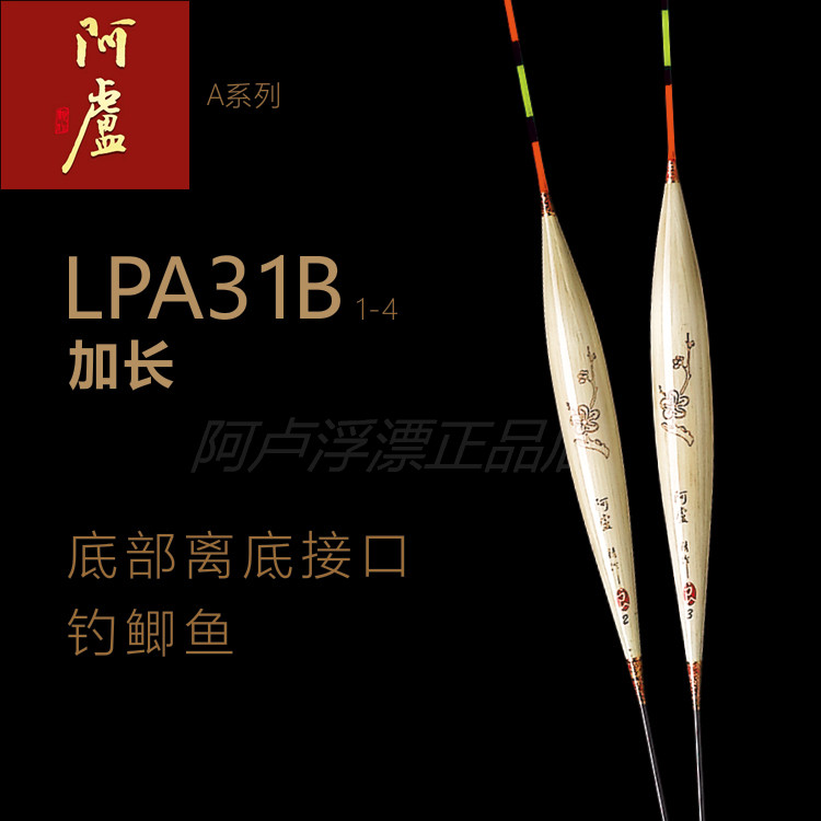 阿卢竞技黑坑正品店浮漂