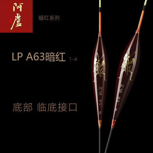 阿卢浮漂正品a63黑坑竞技芦苇