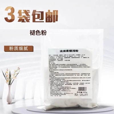 美发用品理发店专用LPP蛋白褪色粉毛白剂褪色膏不伤发漂粉退浅粉