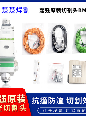 Raytools嘉强原装光纤激光专用切割头BM110精密高功率自动调焦