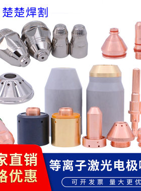 数控激光等离子切割机配件