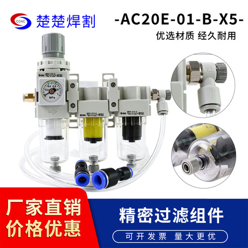 SMC精密cda多重过滤组件AC20E-01-B-X5三联锐科激光器切割机除湿