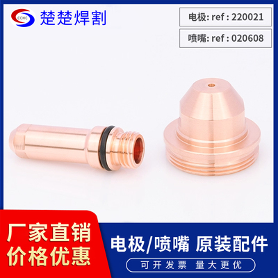 原装电极220021喷嘴涡流环固定罩
