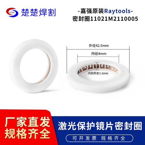 Raytools泛塞封白黄色塑料弹簧圈