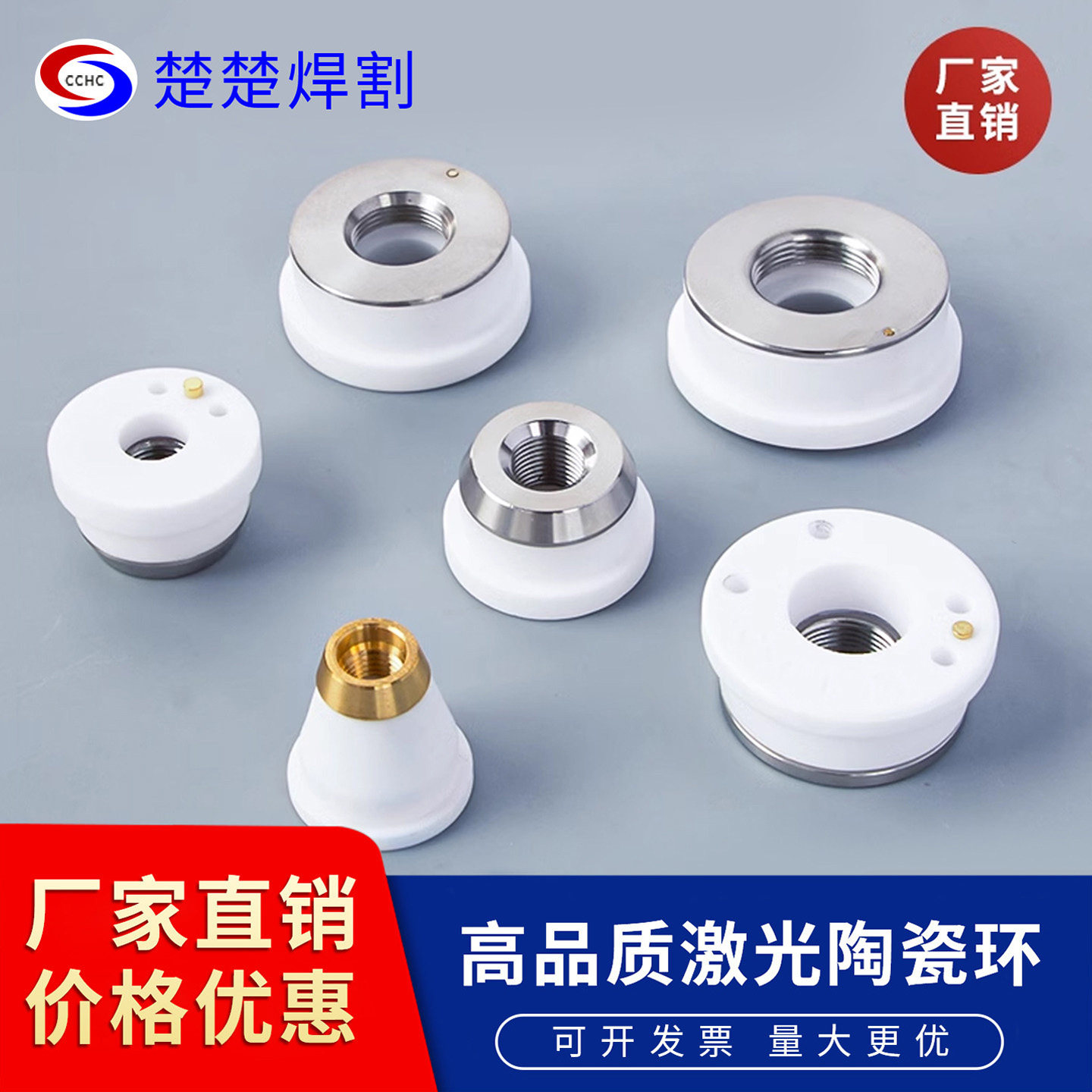 激光陶瓷环普雷通力三维万顺兴图片