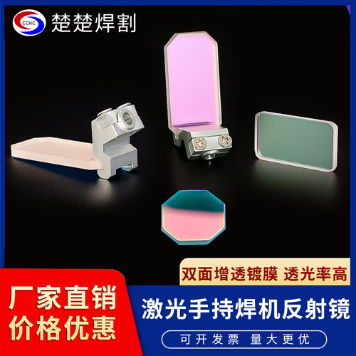 超强为伟业麒麟反射镜片原装正品