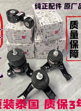 适配汉兰达凯美瑞佳美2.4 ACV40发动机机脚胶机脚垫机脚胶支架胶