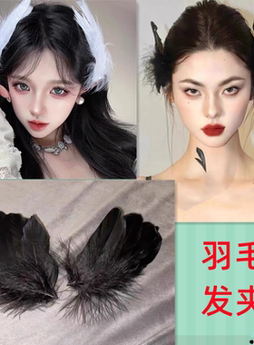 黑白天鹅羽毛发夹 女暗黑甜酷天使边夹 万圣节翅膀头饰发饰