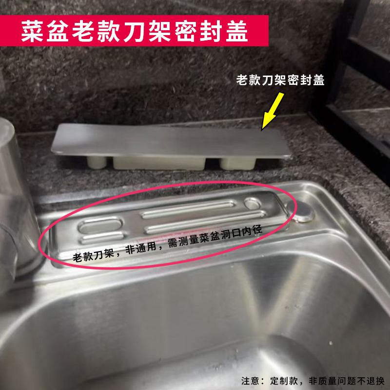 不锈钢密封盖刀架置物架
