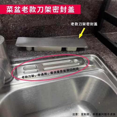不锈钢密封盖刀架置物架