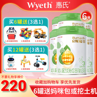 惠氏启赋有机3段810g蕴萃奶粉12 3岁爱尔兰进口 36个月幼儿婴儿1