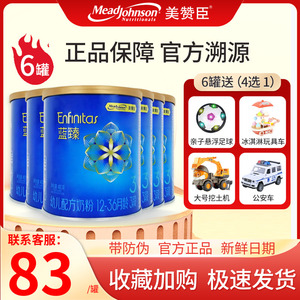 6罐美赞臣蓝臻3段400g克婴儿奶粉小罐便携装12-36个月比820克划算
