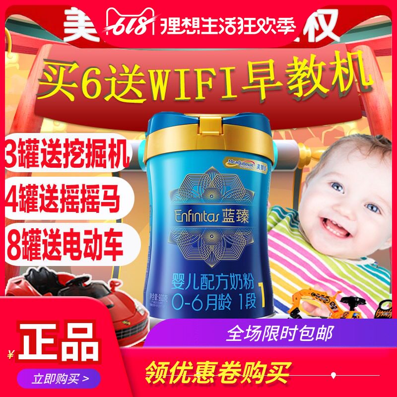 Mead Johnson Section 1 Period 900g baby Powdered Milk Newborn Newborn 0-6 A month Favor Netherlandsin the Milk powder/Food supplement/Nourishment/Snacks , Infant milk powder  category - from Buy2taobao.com to provide professional Taobao agent buy service