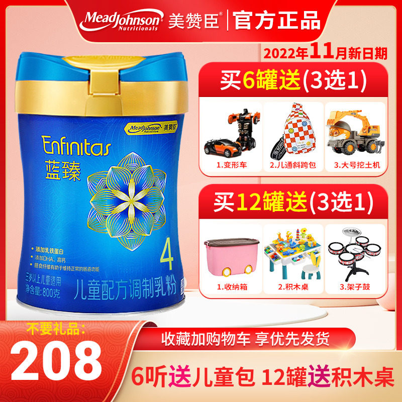 美赞臣蓝臻4段儿童配方奶粉3岁以上适用宝宝学生高钙3-5--6岁800g使用感如何?