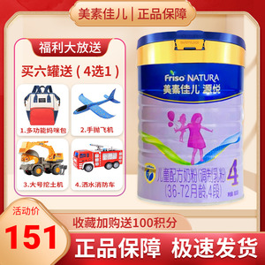 美素佳儿悦源4段儿童奶粉3-4-5-6岁荷兰原装进口宝宝小孩学生800g