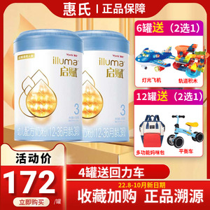 2罐惠氏启赋3段810g克蓝钻三段爱尔兰进口婴儿配方奶粉12-36个月