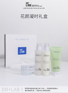 韩国德莱博院线抗皱护肤礼盒