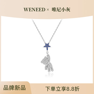 weneed925纯银小熊项链女款 纯银锁骨链女轻奢小众高级感 2025新款